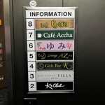 カフェ アチャ - 