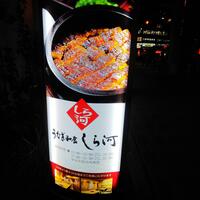 うなぎ和食 しら河 名駅店 - 