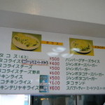 キングタコス 普天間店 - 