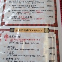 創作中華 一之船入 - 