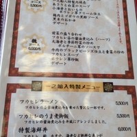 創作中華 一之船入 - 