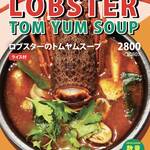 lobster tom yum soup