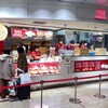 551蓬莱 JR新大阪駅中央口店（改札外）