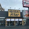 焼きたてのかるび 千葉都町店