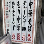 ちえちゃんラーメン - 