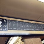 豚足のかどや - 店内メニュー