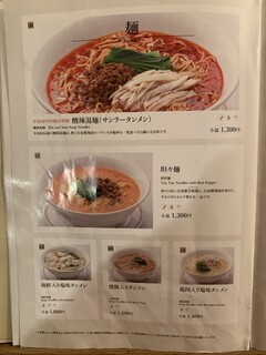 静岡 四川飯店 - 