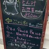 カフェ エロガッパ - 【’24.1】オバQ上手だな(笑)