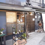 伊勢の苔玉やさん 森の製作所 - 