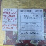 中国料理 頤和園 - 今週のイラスト　椿かあるいは薔薇の絵