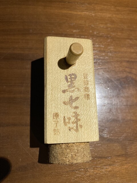 博多野菜巻き とぐろ - 天童（居酒屋）の写真