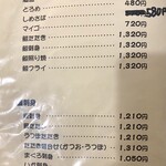 居酒屋　葉牡丹 - 