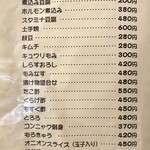 居酒屋　葉牡丹 - 