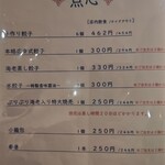 チャイナダイニング クーイン - 