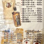 居酒屋　葉牡丹 - 