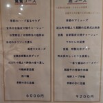 チャイナダイニング クーイン - 