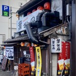 居酒屋　葉牡丹 - 外観。