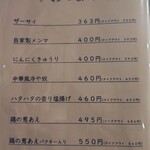 チャイナダイニング クーイン - 