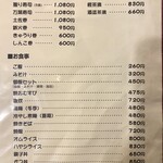 居酒屋　葉牡丹 - 