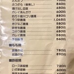 居酒屋　葉牡丹 - 