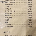 居酒屋　葉牡丹 - 