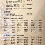 居酒屋　葉牡丹 - 