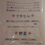 チャイナダイニング クーイン - 