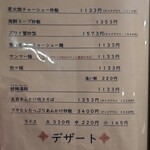 チャイナダイニング クーイン - 