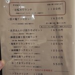 チャイナダイニング クーイン - 