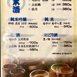 居酒屋　葉牡丹 - 