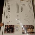 鶏料理ひとりひとり - メニュー