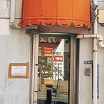 田園 - 