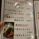 鶏料理ひとりひとり - メニュー