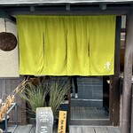 凛 - 外観