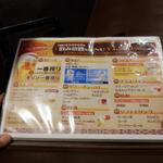 鶏料理ひとりひとり - メニュー