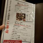 鶏料理ひとりひとり - メニュー