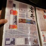 鶏料理ひとりひとり - メニュー