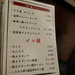 鶏料理ひとりひとり - メニュー