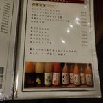 鶏料理ひとりひとり - メニュー