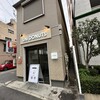 UNI DONUTS 横浜阪東橋店