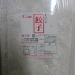 ぎょうざの丸岡 - 料理写真:餃子