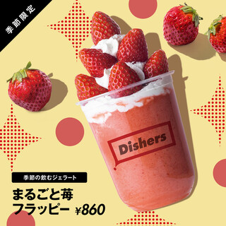 Dishers - 販売終了【季節限定】まるごと苺フラッピー