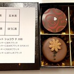 ガトー・ド・ボワ - タルトレット ショコラ テ 大和（1500円）