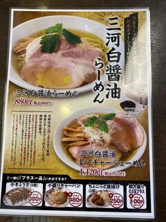 餃子の一番亭 - 