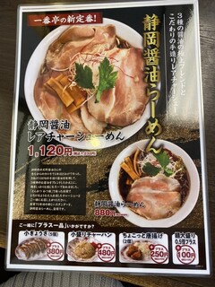 餃子の一番亭 - 