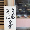 お食事処　はつ平 - 安いですね