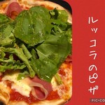 Prosciutto and arugula pizza