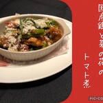 Yakitori Shouchan - 