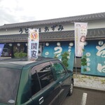 Azumi Udon - 大刀洗にある駐車場が広くてトラックドライバー御用達の、あずみうどん本店です。