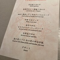 中国飯店 富麗華 - 